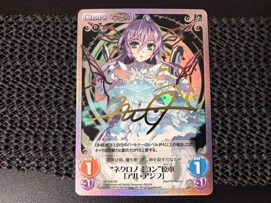 リセ lycee 最強の魔導書 アル・アジフ SSP ニトロオリジン リセ lycee