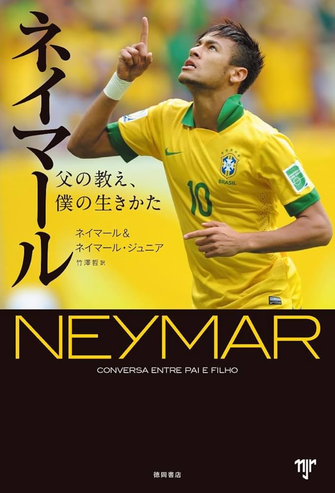 ネイマール あす楽】PANINI TREBLE ネイマール サイン PANINI TREBLE