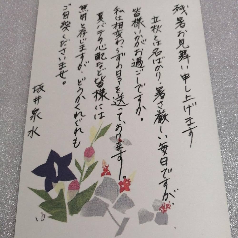 110枚 SMT39☆暑中見舞いはがき 110枚 SMT39☆暑中見舞いはがき 110枚