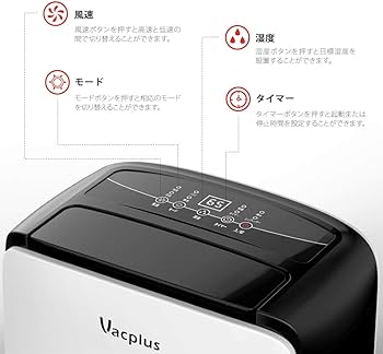 Amazon.co.jp: Vacplus 除湿機 除湿量 7L/日 コンプレッサー式 除湿器
