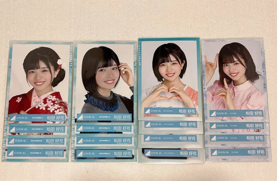 日向坂46 松田好花 生写真 88種 コンプ まとめ売り 日向坂46