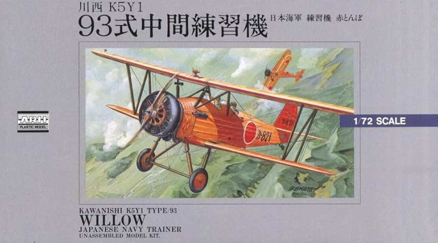 Amazon.co.jp: マイクロエース 1/72 大戦機シリーズ 日本海軍 練習機