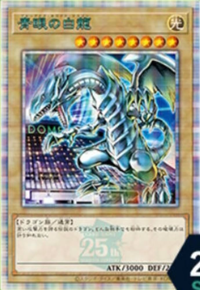 青眼の白龍 PSA10 東京ドーム 25th ブルーアイズ PSA10】 青眼の白龍
