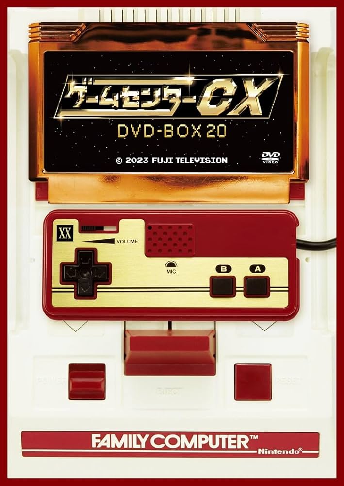 Amazon.co.jp: ゲームセンターCX DVD-BOX20 [DVD] : 有野晋哉(よゐこ): DVD