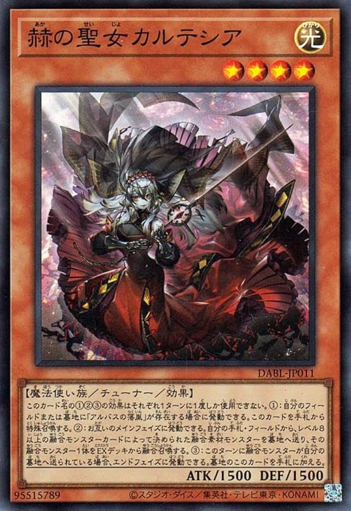 Amazon.co.jp: 遊戯王カード 赫の聖女 カルテシア(スーパーレア