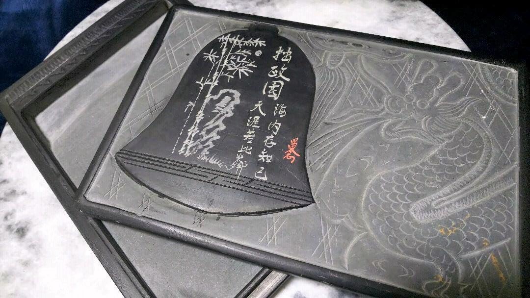 芳龍閣硯本舗 雨畑硯 深澤勝左衞門 深澤藤五郎 書道 硯 すずり③