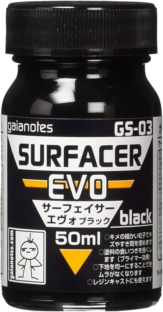 Amazon | ガイアノーツ(Gaianotes) GS-03 サーフェイサー エヴォ