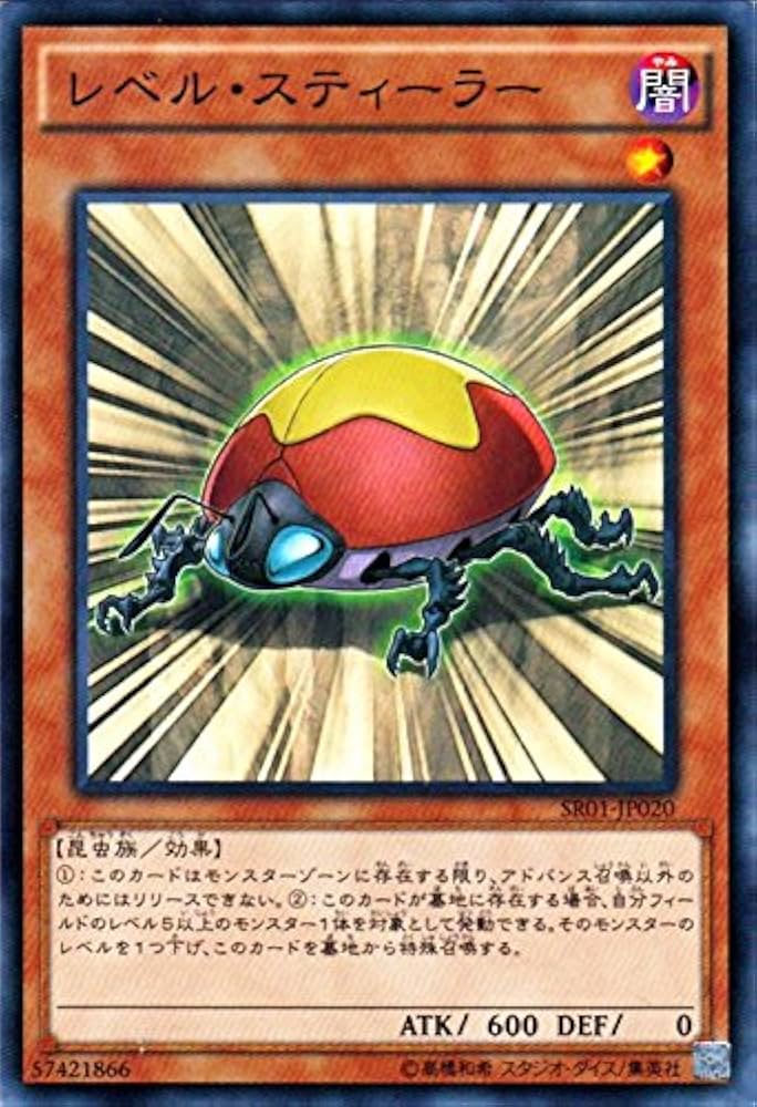 Amazon.co.jp: 遊戯王 レベル・スティーラー 真帝王降臨（SR01