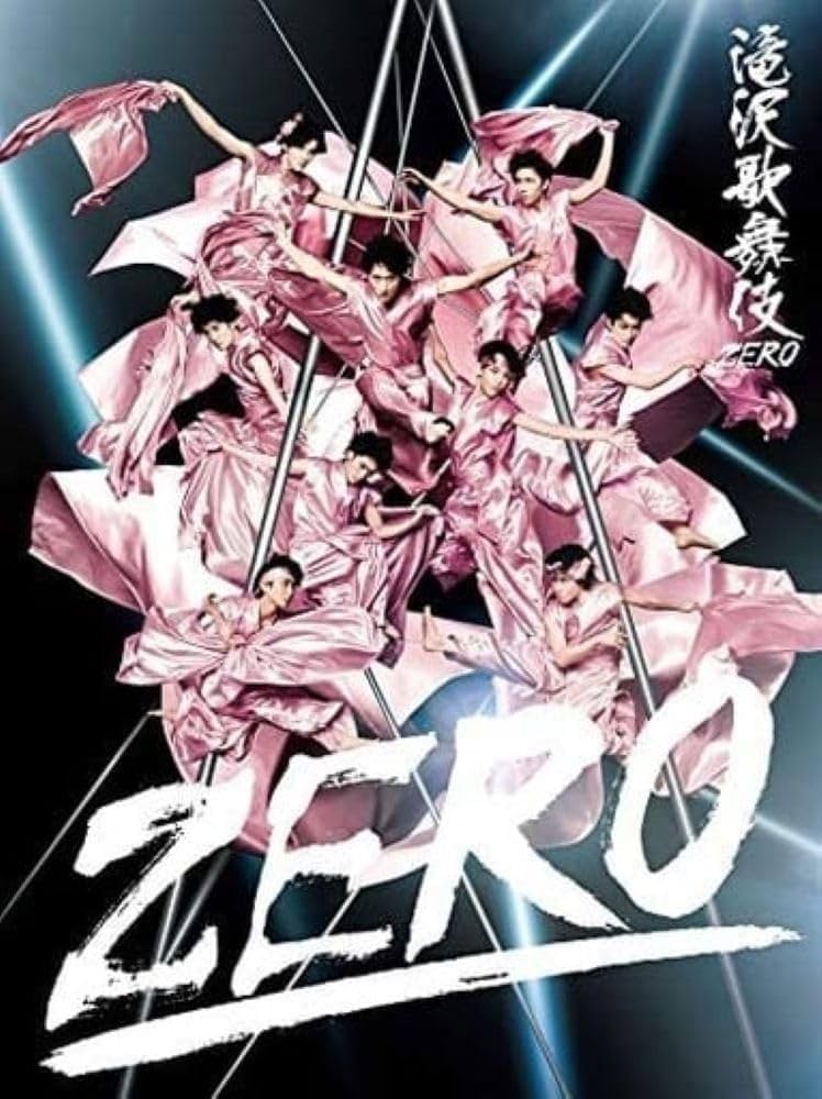 滝沢歌舞伎 2016 初回生産限定 DVD 滝沢歌舞伎 2016 初回生産限定 DVD