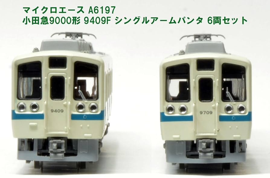 Amazon | マイクロエース Nゲージ 小田急9000形 9409F シングルアーム