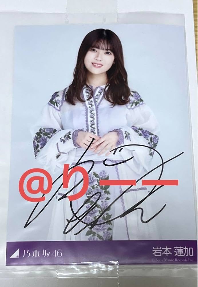 乃木坂46 岩本蓮加 直筆サイン 生写真 ごめんねFingers crossed