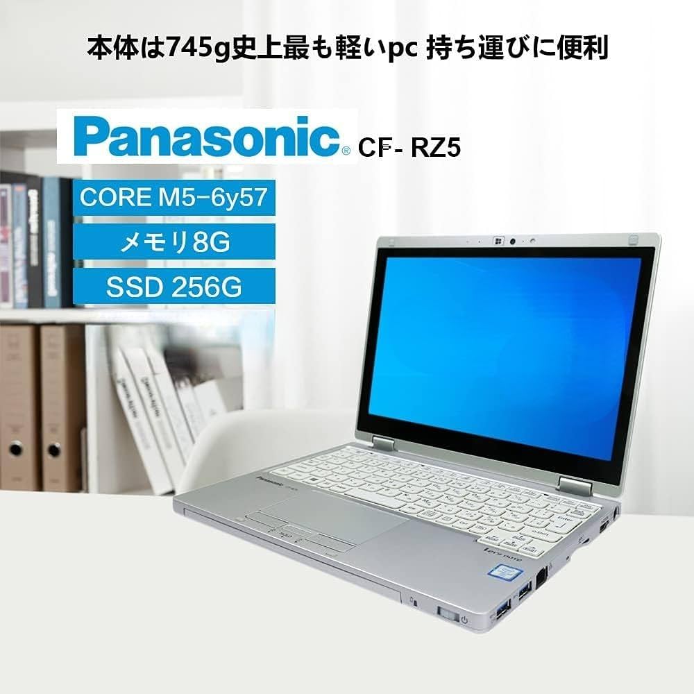 整備済み】CF- RZ5/ CoreM5-6y57/8GB SSD:128GB Amazon.co.jp: 【整備