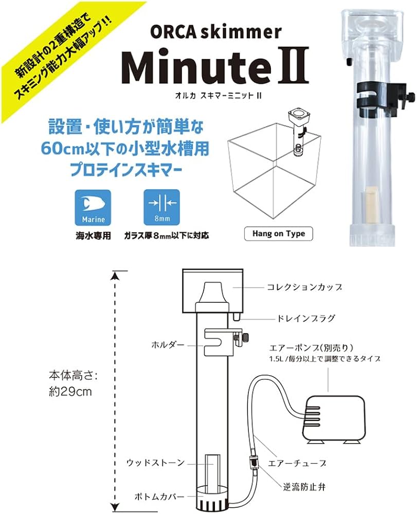 Amazon | オルカスキマー ミニット2 エアーリフト式 プロテイン