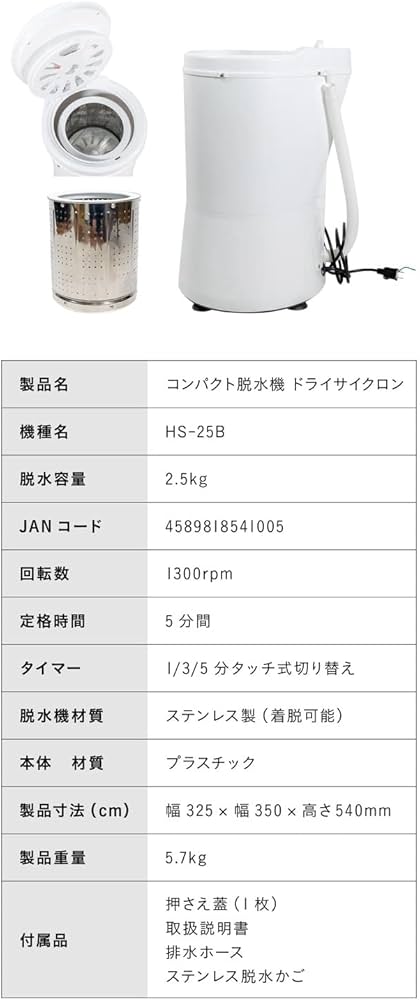 Amazon.co.jp: High Smart Japan HS-S25B Dry Cyclone Compact