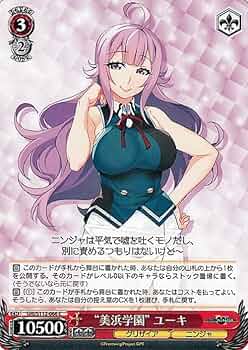 おれんじ】ヴァイス グリザイア アサルト・ニンジャ ユーキ SP サイン