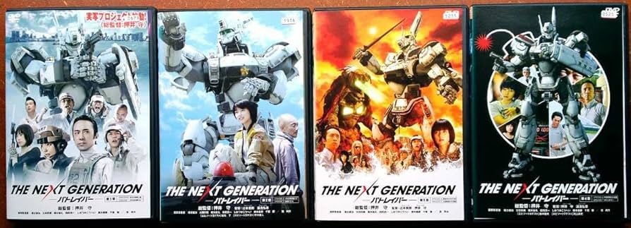 Amazon.co.jp: DVD THENEXTGENERATION パトレイバー 実写映画 押井守