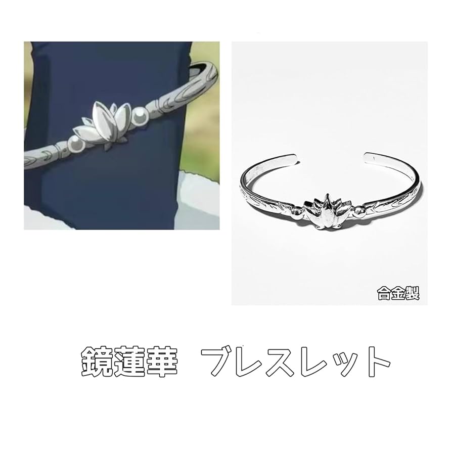 ヴァイスシュヴァルツ 鏡蓮華のブレスレット フェルン SP サ