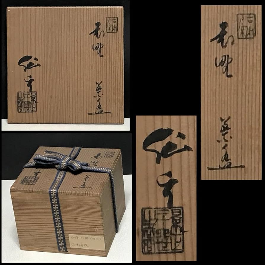 Amazon.co.jp: 四代 加藤作助 志野茶碗 共箱 景正 二十六世 志野焼