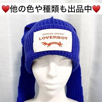 Amazon.co.jp: LOVERBOY ラバーボーイ うさ耳 ビーニー ニット帽 薄手