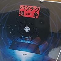 Amazon.co.jp: バクチク現象-2023- [Blu-ray完全生産限定盤] [2BD+