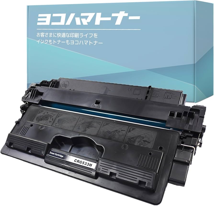 Amazon.co.jp: 【横トナ】キヤノン(Canon)用 CRG-533H トナー
