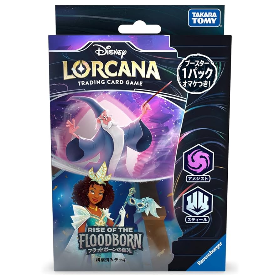 ディズニーロルカナ ルビーアメジストデッキ ロルカナ1弾環境デッキ