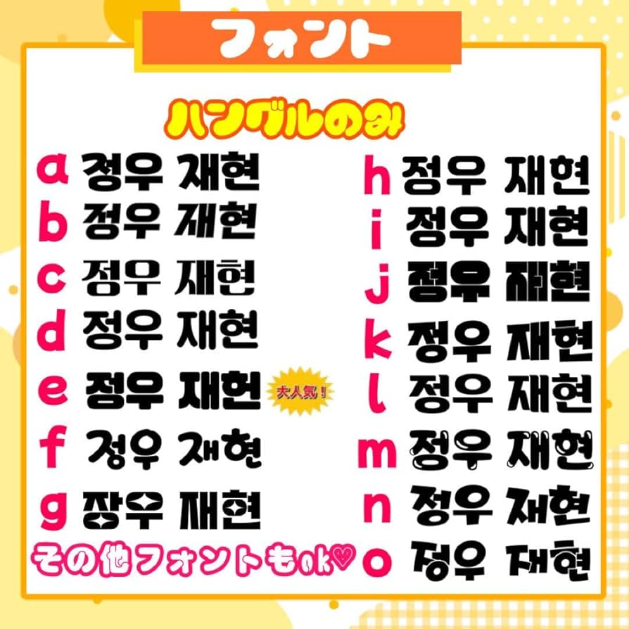 うちわ屋さん うちわ文字 文字パネル 団扇屋さん 連結パネル ファンサ