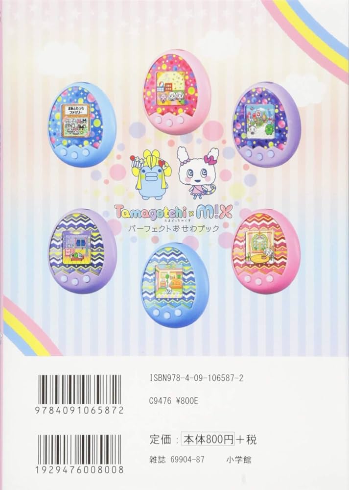 m*o様 たまごっち(初期〜)43個 ＆ たまごっちグッズ 26個 Original