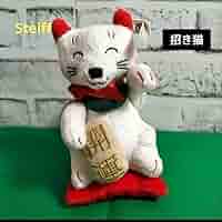 新品・未使用】シュタイフ × ちびまる子ちゃん アジア限定1500体 新品
