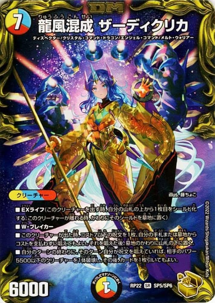 ルード・ザーナ キャラプレミアムトレジャー 4枚 ルードザーナ キャラ