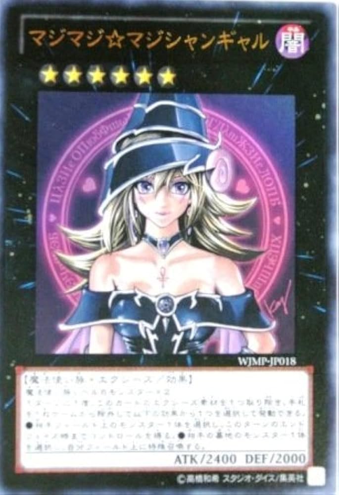 Amazon.co.jp: 遊戯王カード 【マジマジ☆マジシャンギャル