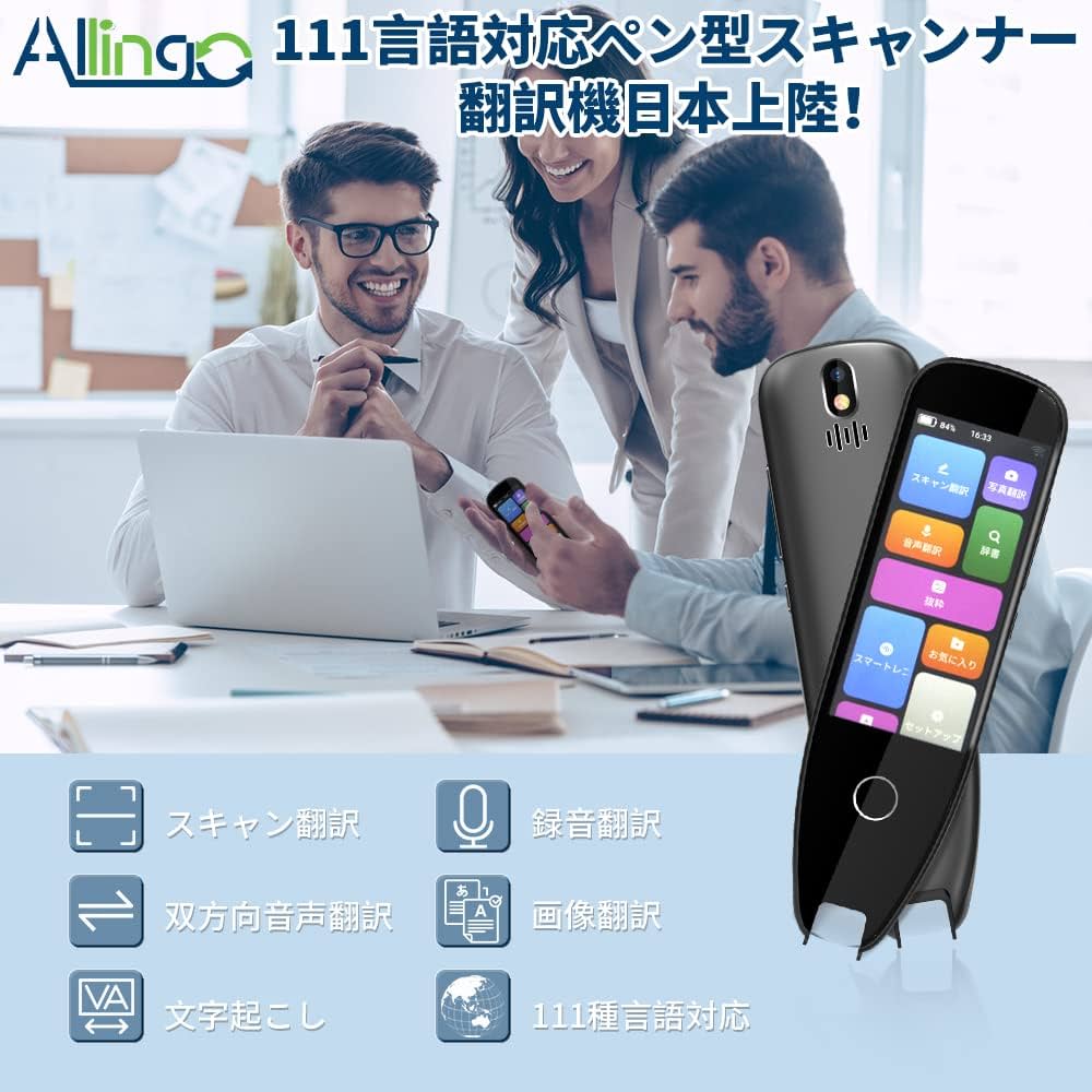 Amazon.co.jp: 翻訳機 Allingo-X 電子辞書 ペン型スキャナー 音声翻訳
