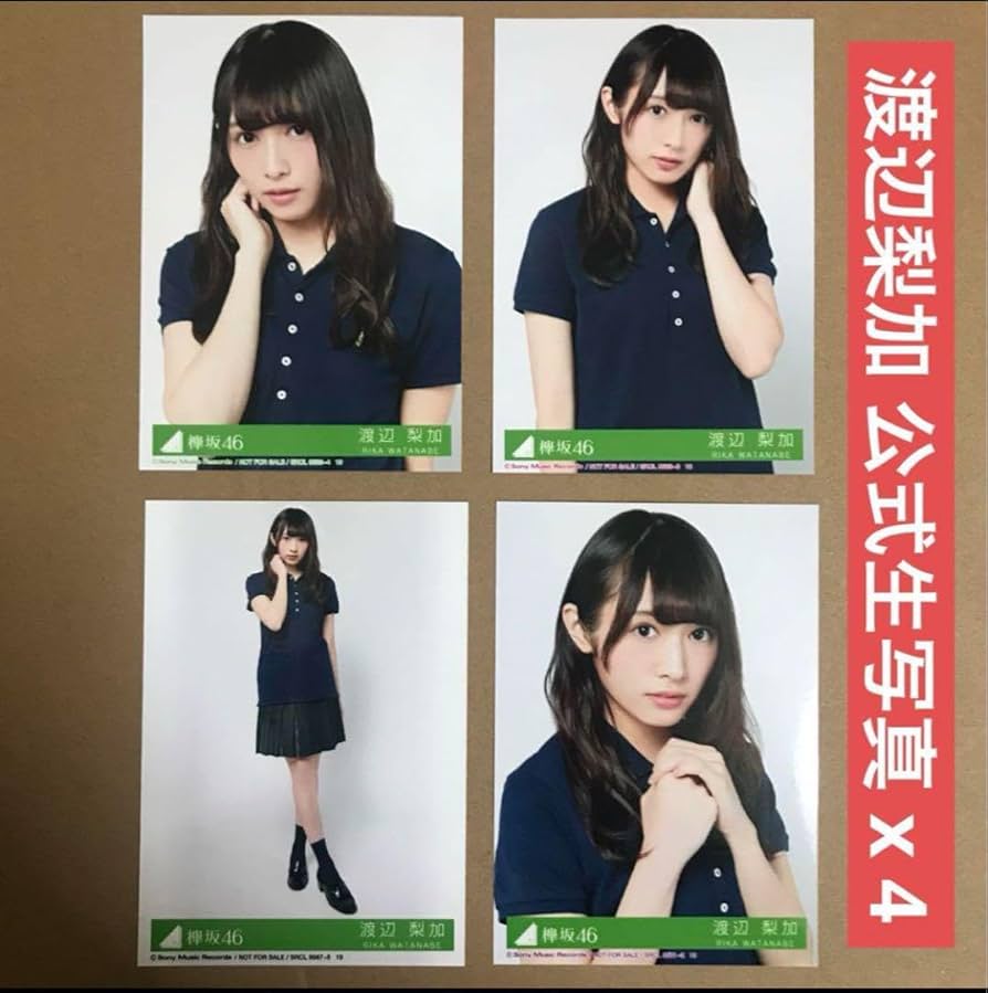 欅坂46 生写真 渡辺梨加ヒキ 欅坂46 生写真 渡辺梨加ヒキ