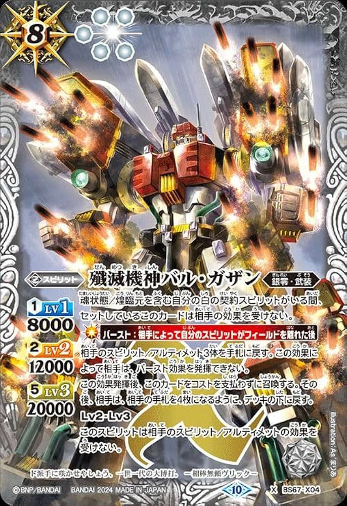 みっきー】バトスピ 7点まとめ売り みっきー】バトスピ 7点まとめ売り