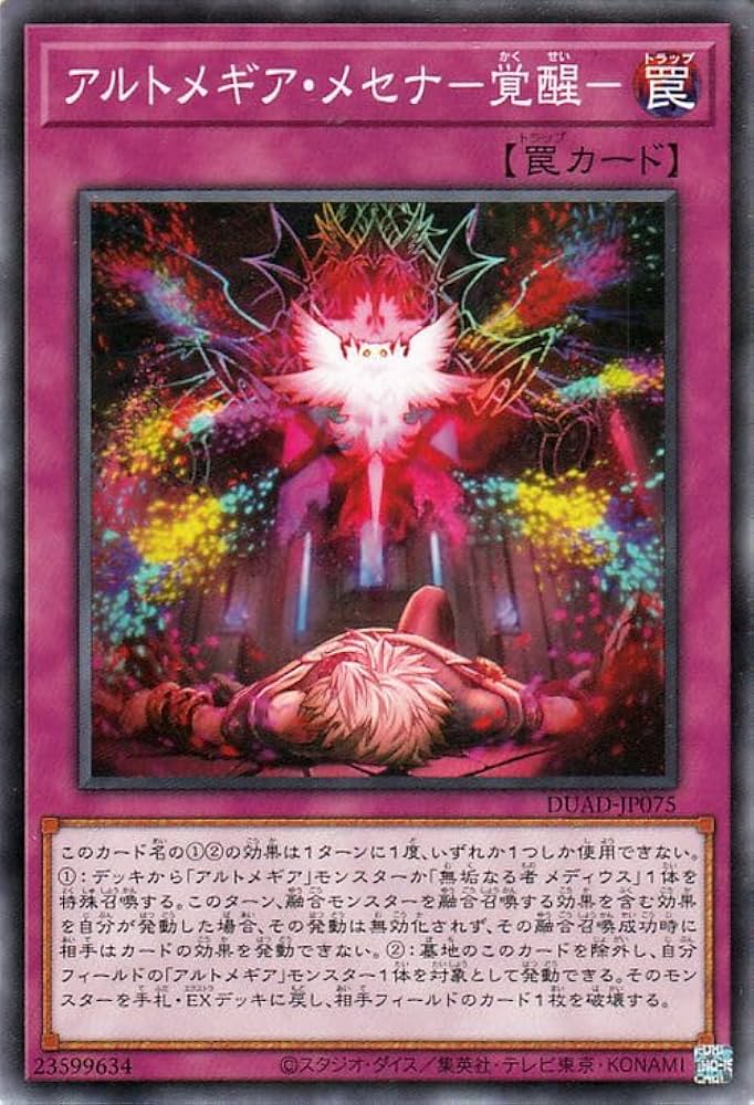 即日発送】 遊戯王 «アザミナアルトメギア» 構築済みデッキ 70枚 即日