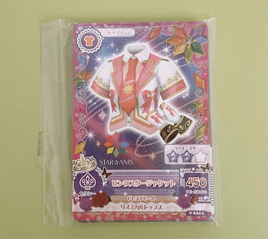 旧アイカツカード『STAR⭐︎ANIS』 排出版 コンプリート スターアニス