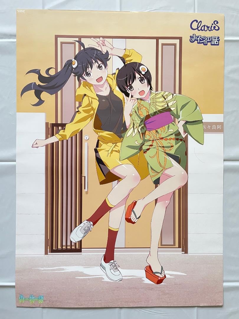 西尾維新 物語シリーズ 偽物語 B2 ポスター AR 化物語：コミックス2巻の特