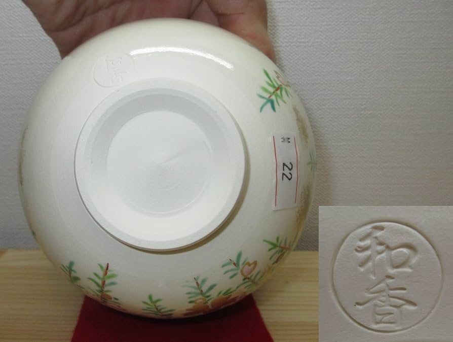 Amazon | 【逢絢亭】茶道具 茶碗 抹茶茶碗 京焼 仁清 枝垂桜の図 文月