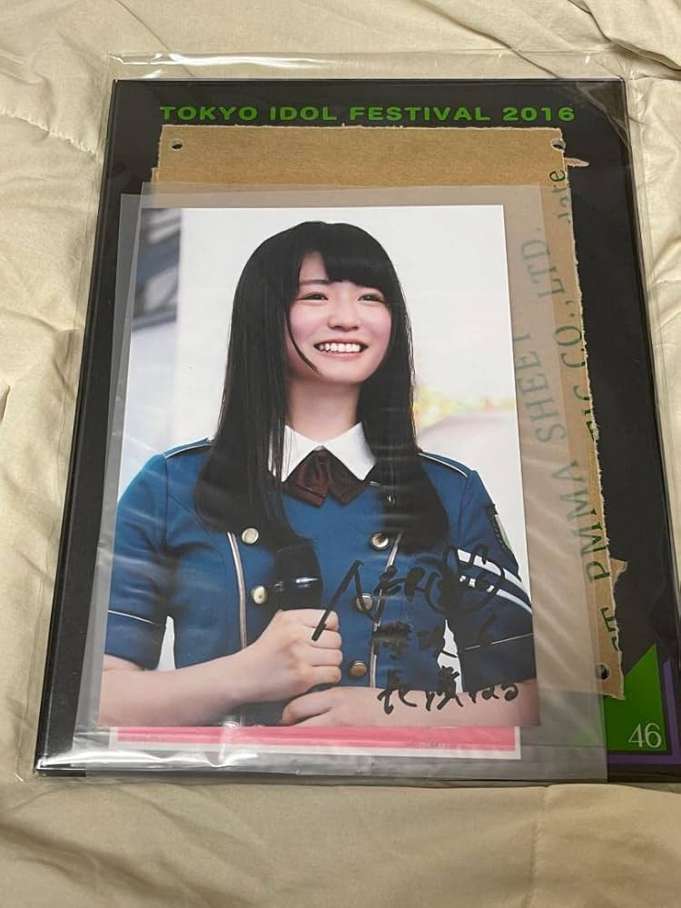 Amazon.co.jp: 元欅坂46 長濱ねる 直筆サイン入り 写真 フォトフレーム