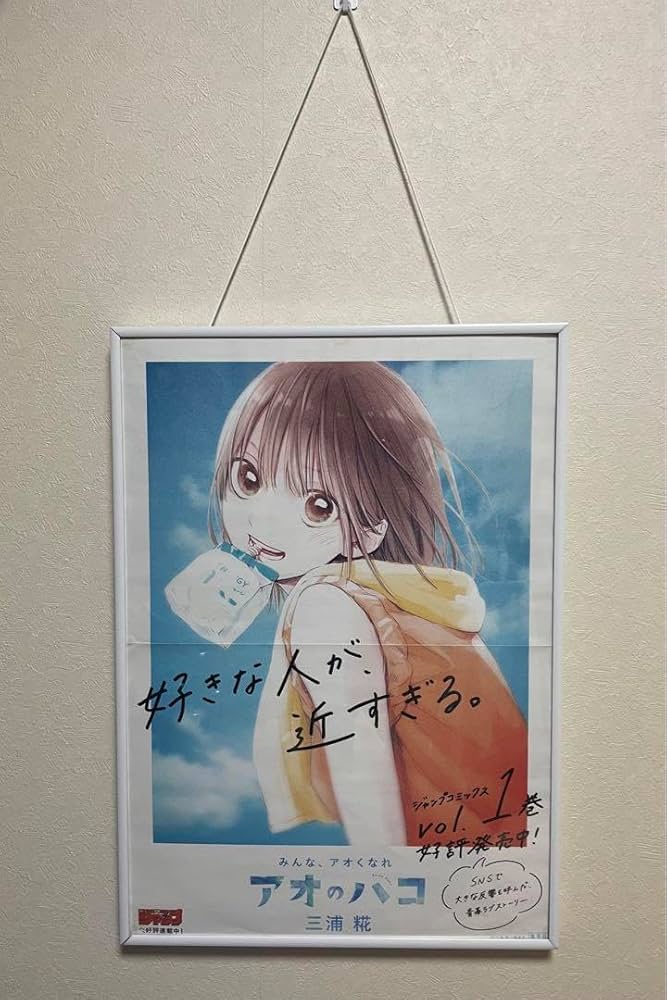 アオのハコ 1巻 販促B3ポスター 非売品 2025年最新】アオのハコ