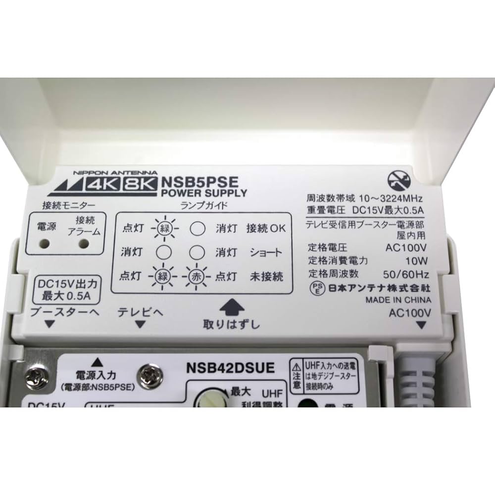 週末限定値引き屋外用電源着脱型ブースター NSB42DSUE-BP 【公式通販】