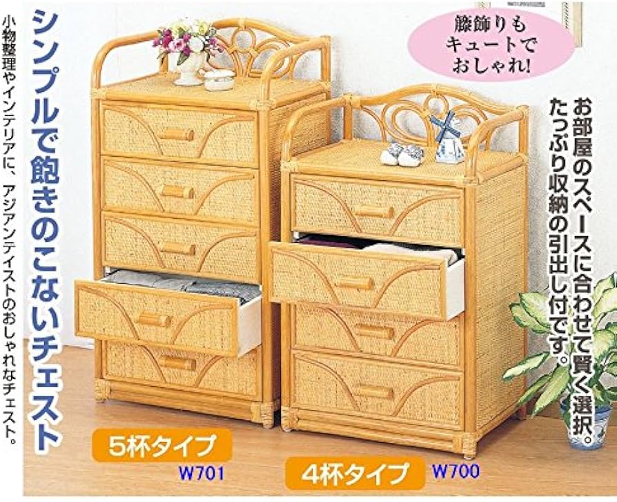 ラタン チェスト 8杯引き出し ヴィンテージ 籐家具 真鍮鋲付き