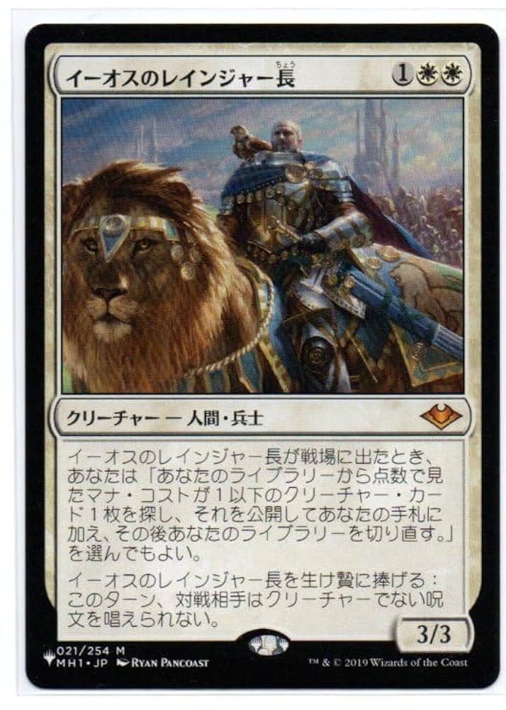 MTG FCA サンドリア騎士団 foil MTG サンドリア騎士団 foil 継承史