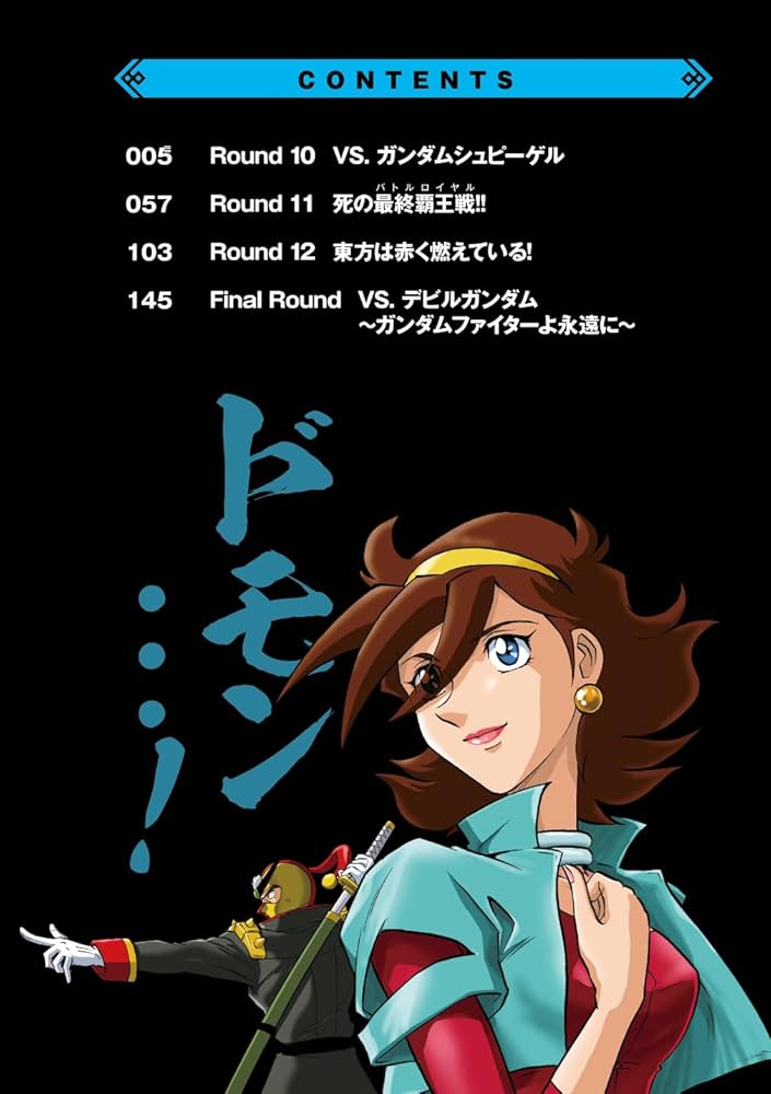 コミック・アニメ L COMPOSITE GUNDAM G-FIGHTER G-3 GUNDAM FIX
