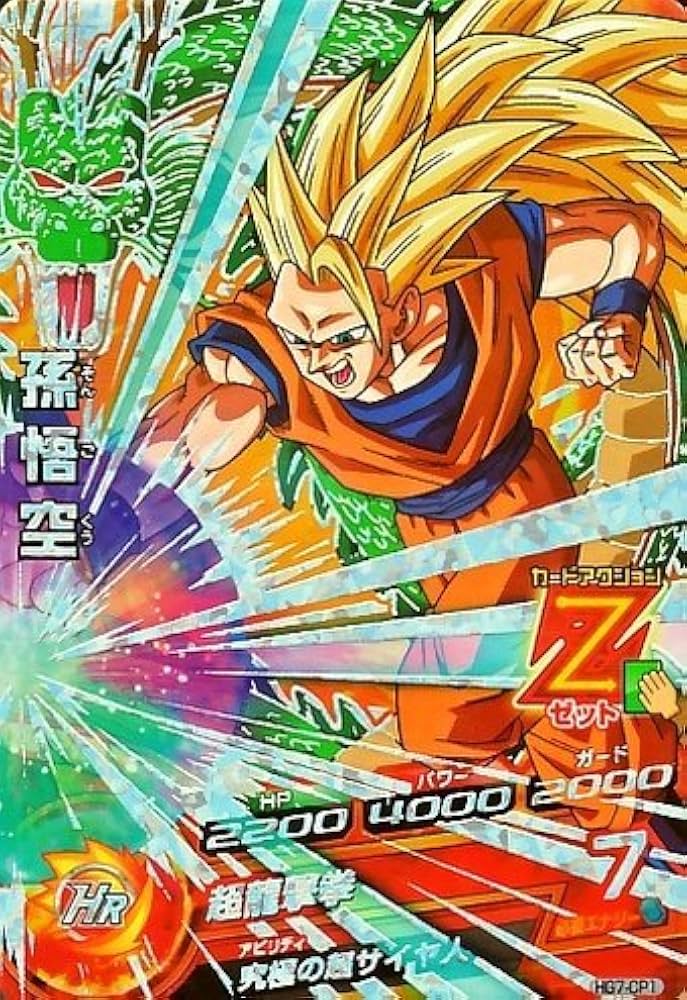 孫悟空 SCR 3枚 孫悟空SCR 3枚