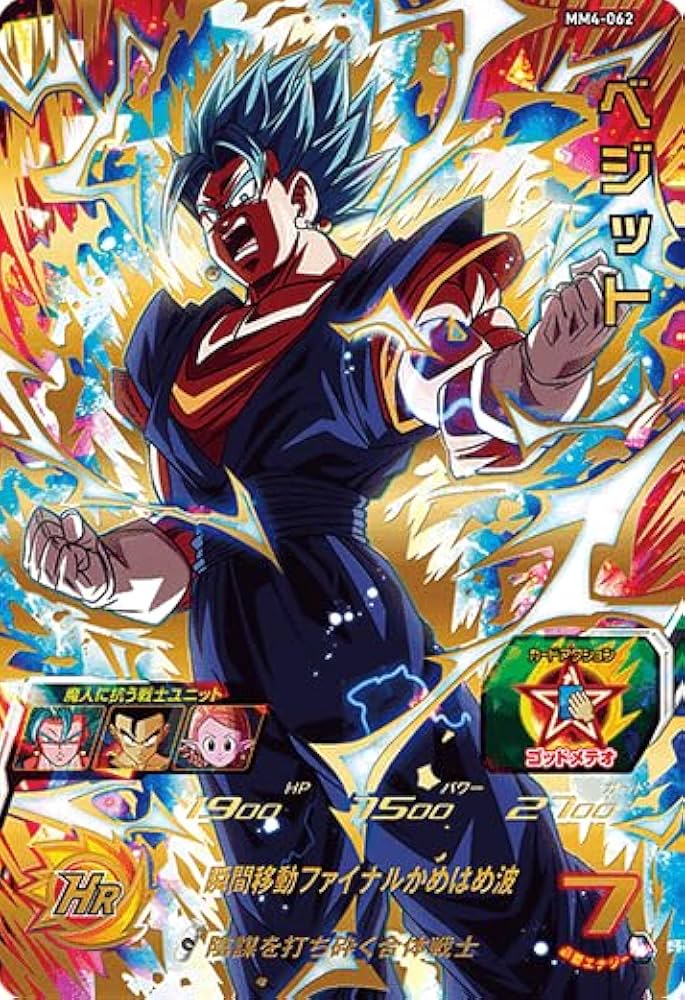 ドラゴンボールヒーローズ MM4弾 サンプル スーパードラゴンボール