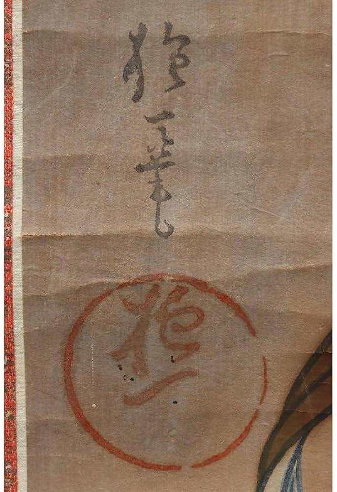 酒井抱一 文詮 菊冠図（歌人留守模様） 紙本軸装 M0605D 【公式通販】