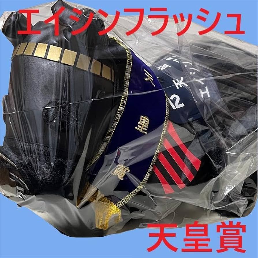 新品】エイシンフラッシュ競馬ぬいぐるみウマ娘アイドルホースAVANTI