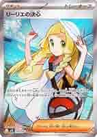 PSA10 リーリエの決心 sr ポケモンカード メガブレイブ リーリエの決心