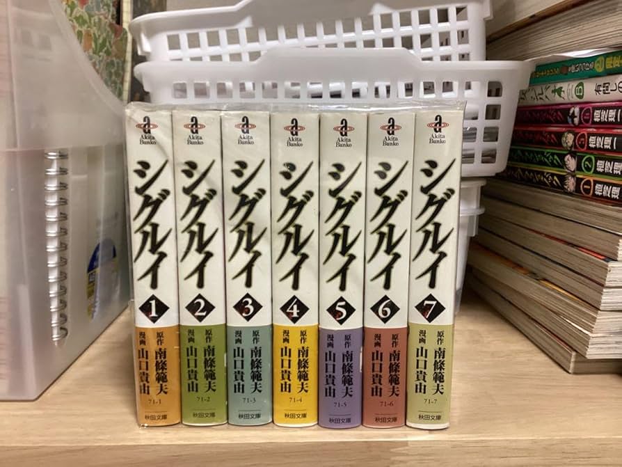 シグルイ 文庫版 1〜7巻 全巻セット Amazon.co.jp: シグルイ 文庫版
